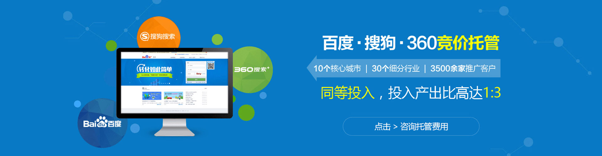 临海百度推广优化